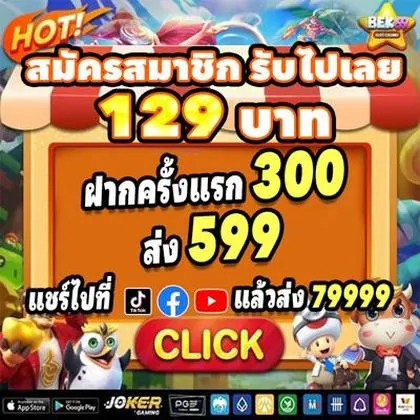 BET595